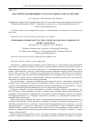 Научная статья на тему 'БЕССМЕРТИЕ В КОНЦЕПЦИИ РУССКОГО КОСМИЗМА: ВЧЕРА И СЕГОДНЯ'