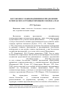 Научная статья на тему 'Бессоюзное сложноподчиненное предложение в синтаксисе островных немецких говоров Алтая'