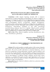 Научная статья на тему 'BETONNING XUSUSIYATLARINI YAXSHILASHDA QOʻLLANILADIGAN KIMYOVIY MODDALAR'