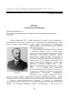 Научная статья на тему '«Бей его…» (из публицистики В. В. Вересаева)'