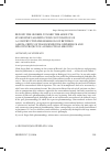 Научная статья на тему 'Beyond the genesis, toward the absolute. Eugen Fink’s architectonic Foundation of a constructive phenomenology between a Meta-Critic of transcendental experience and his own project of a dialectical meontic'