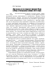 Научная статья на тему '«Без маски, но на котурнах»: феномен моды и Игры в театральном костюме 1910-х годов'