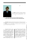 Научная статья на тему 'Без срока давности: преступления украинских националистов в годы Великой Отечественной войны'