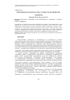 Научная статья на тему 'БЕЗБАРЬЕРНАЯ ГОРОДСКАЯ СРЕДА: СУЩНОСТЬ, ПОТРЕБИТЕЛИ, ЭЛЕМЕНТЫ'