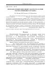 Научная статья на тему 'Безмедиаторный микробный электрод на основе терморасширенного графита'