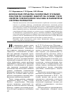 Научная статья на тему 'Безопасная отработка газоносных угольных пластов по газовому фактору на основе учета свойств углепородного массива и параметров системы разработки'