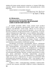 Научная статья на тему 'Безопасное развитие Центральной Азии и афганский фактор'