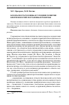 Научная статья на тему 'Безопасность человека в условиях развития биотехнологий: постановка проблемы'