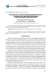 Научная статья на тему 'Безопасность хирургических вмешательств у пациентов с имплантированным электрокардиостимулятором'