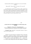 Научная статья на тему 'Безопасность и эффективность эритроксида для свиней'