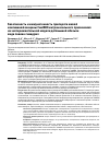 Научная статья на тему 'БЕЗОПАСНОСТЬ И ИММУНОГЕННОСТЬ ПРЕПАРАТА ЖИВОЙ КОКЛЮШНОЙ ВАКЦИНЫ ГАМЖВК ИНТРАНАЗАЛЬНОГО ПРИМЕНЕНИЯ НА ЭКСПЕРИМЕНТАЛЬНОЙ МОДЕЛИ ДЕТЁНЫШЕЙ ОБЕЗЬЯН ВИДА ПАВИАН ГАМАДРИЛ'