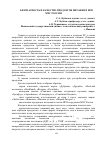 Научная статья на тему 'Безопасность и качество продуктов питания в ирп МЧС России'