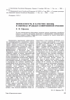 Научная статья на тему 'Безопасность и качество жизни в оценках граждан современной России'