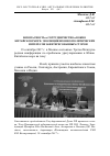 Научная статья на тему 'Безопасность и сотрудничество в Южно-Китайском море: Эволюция военно-политических интересов заинтересованных сторон'