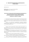 Научная статья на тему 'Безопасность применения тротилсодержащих гранулированных взрывчатых веществ II класса, предназначенных для механизированного формирования шпуровых, скважинных и камерных зарядов'