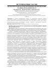 Научная статья на тему 'Безопасность продуктов убоя перепелов при введении в рацион Продактив Гепато'