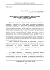 Научная статья на тему 'Безопасность программного обеспечения микропроцессорных тональных рельсовых цепей'