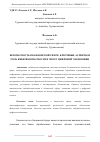 Научная статья на тему 'БЕЗОПАСНОСТЬ В БАНКОВСКОЙ СФЕРЕ: КЛЮЧЕВЫЕ АСПЕКТЫ И РОЛЬ КИБЕРБЕЗОПАСНОСТИ В ЭПОХУ ЦИФРОВОЙ ЭКОНОМИКИ'