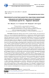 Научная статья на тему 'БЕЗОПАСНОСТЬ В СИСТЕМЕ ЦЕННОСТНО-СМЫСЛОВЫХ ОРИЕНТАЦИЙ ОФИЦЕРОВ РОССИЙСКОЙ НАЦИОНАЛЬНОЙ ГВАРДИИ: НА ПРИМЕРЕ КУРСАНТОВ - БУДУЩИХ ОФИЦЕРОВ'