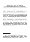 Научная статья на тему 'Безопасность жизнедеятельности как компонент функциональной грамотности'