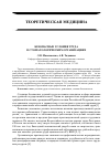 Научная статья на тему 'Безопасные условия труда в стоматологических организациях'