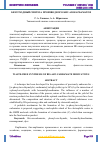 Научная статья на тему 'БЕЗОТХОДНЫЙ СИНТЕЗА ПРОИЗВОДНОГО БИС-АЗОКАРБАМАТОВ'