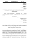 Научная статья на тему 'БЕЗОТКАЗНОСТЬ ЭКСПЛУАТАЦИИ АВТОМОБИЛЬНЫХ СРЕДСТВ МЧС РОССИИ ПУТЕМ ОБЕСПЕЧЕНИЯ КАЧЕСТВА ТОПЛИВА С ПОМОЩЬЮ НОВЫХ ПОРИСТЫХ НАНОМАТЕРИАЛОВ'