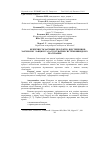 Научная статья на тему 'Безпечність харчових продуктів, відстеження в харчовому ланцюзі та застосування системи швидкого реагування'