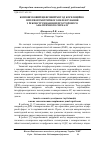 Научная статья на тему 'Безпошуковий цифровий метод кореляційно-інтерферометричного пеленгування з реконструюванням просторового аналітичного сигналу'