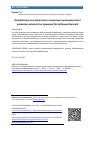 Научная статья на тему 'Безработица как показатель социально-экономического развития региона (на примере Республики Хакасия)'