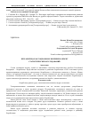 Научная статья на тему 'Безработица как социальное явление и объект статистических исследований'