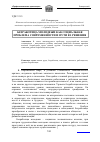 Научная статья на тему 'Безработица молодежи как социальная проблема современности и пути ее решения'