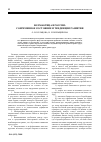 Научная статья на тему 'Безработица в России: современное состояние и тенденции развития'