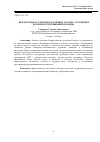 Научная статья на тему 'Безработица в сельских поселениях России: состояние и возможности решения проблемы'