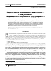 Научная статья на тему 'Безработные и экономически неактивные -в чем различия? Моделирование вероятности трудоустройства'