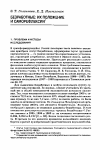 Научная статья на тему 'Безработные: их положение и саморефлексии'