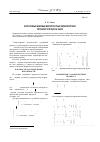 Научная статья на тему 'Безусловные n-мерные вероятностные характеристики случайного процесса Заико'