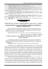 Научная статья на тему 'Безвідмовність обладнання головного конвеєра заводу "інтерплит"'