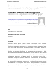 Научная статья на тему 'Безвиновная гражданско-правовая юридическая ответственность в гражданском праве РФ на примере ответственности за причинённый моральный вред. '