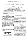 Научная статья на тему 'Безынерционное детектирование случайного процесса с учетом обратной связи с использованием диода Шоттки с дельта-легированием'