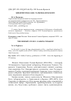 Научная статья на тему 'Бибилиотека М. Н. Галкина-враского'