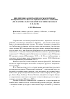 Научная статья на тему 'Библеизмы как вербализаторы ключевых концептов русского национального сознания (по материалам словарей М. И. Михельсона и В. И. Даля)'