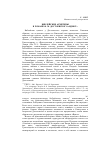 Научная статья на тему 'Библейские архетипы в романе Ф. М. Достоевского «Идиот»'