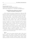 Научная статья на тему 'БИБЛЕЙСКИЕ ФРАЗЕОЛОГИЗМЫ "BON SAMARITAIN / ДОБРЫЙ САМАРИТЯНИН" В МЕДИАДИСКУРСЕ'