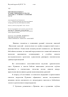 Научная статья на тему 'Библейские мотивы в художественной целостности трагедии А. С. Пушкина «Каменный гость»'