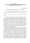 Научная статья на тему 'Библейские мотивы в творчестве А. П. Сумарокова'