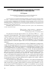 Научная статья на тему 'Библейские рецепции в русской рок-поэзии: случай Бориса Гребенщикова'