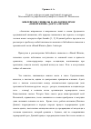 Научная статья на тему 'Библейские символы и аналогия в прозе «Новой Жизни» Данте Алигьери'