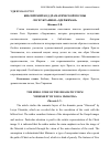 Научная статья на тему 'БИБЛЕЙСКИЙ КОД ДРАМАТИЧЕСКОЙ ПОЭМЫ ЛЕСИ УКРАИНКИ «ОДЕРЖИМАЯ»'