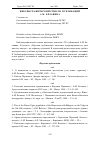 Научная статья на тему 'Библиографический список публикаций А. М. Белавина'